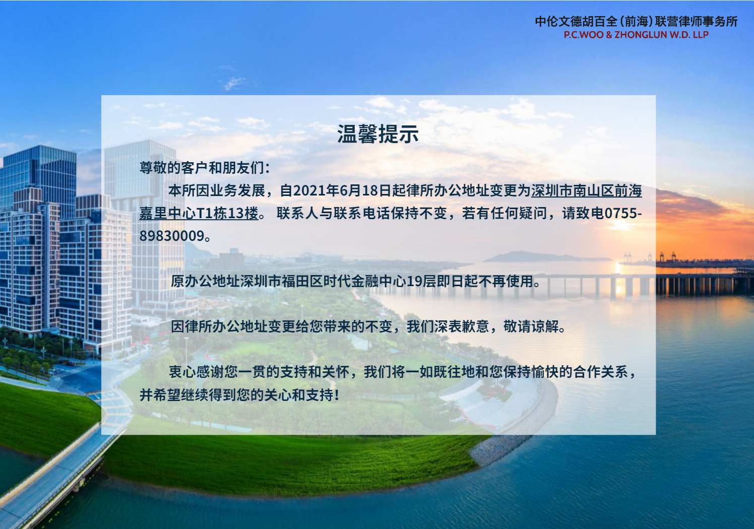地址变更 中文.png