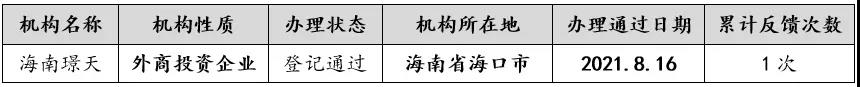 微信图片_20210818141358.jpg