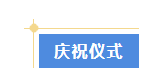 54deab10962188821e5815accfa8742.png