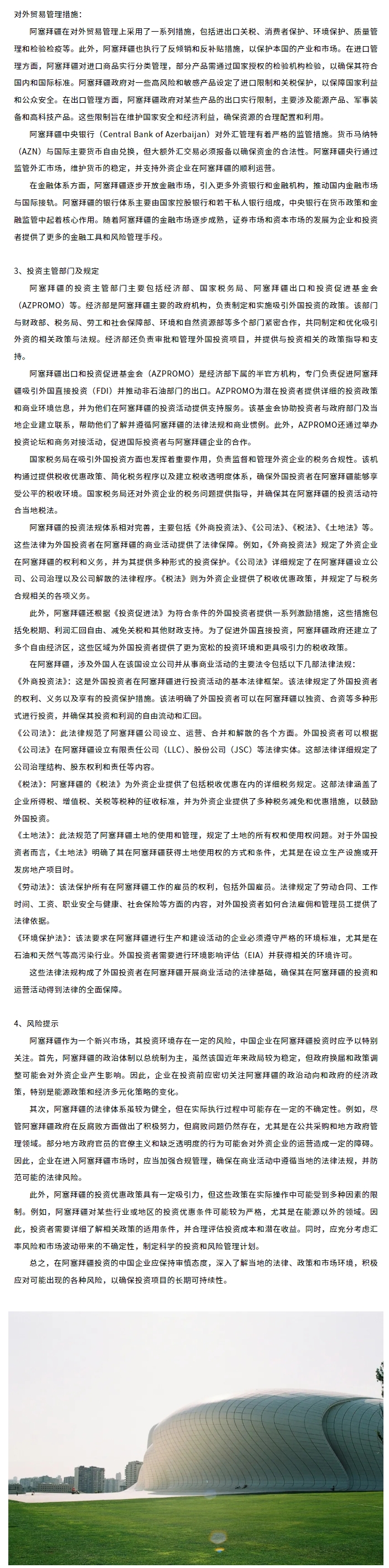 屏幕截图_8-1-2025_162249_mp.weixin.qq.com.jpeg