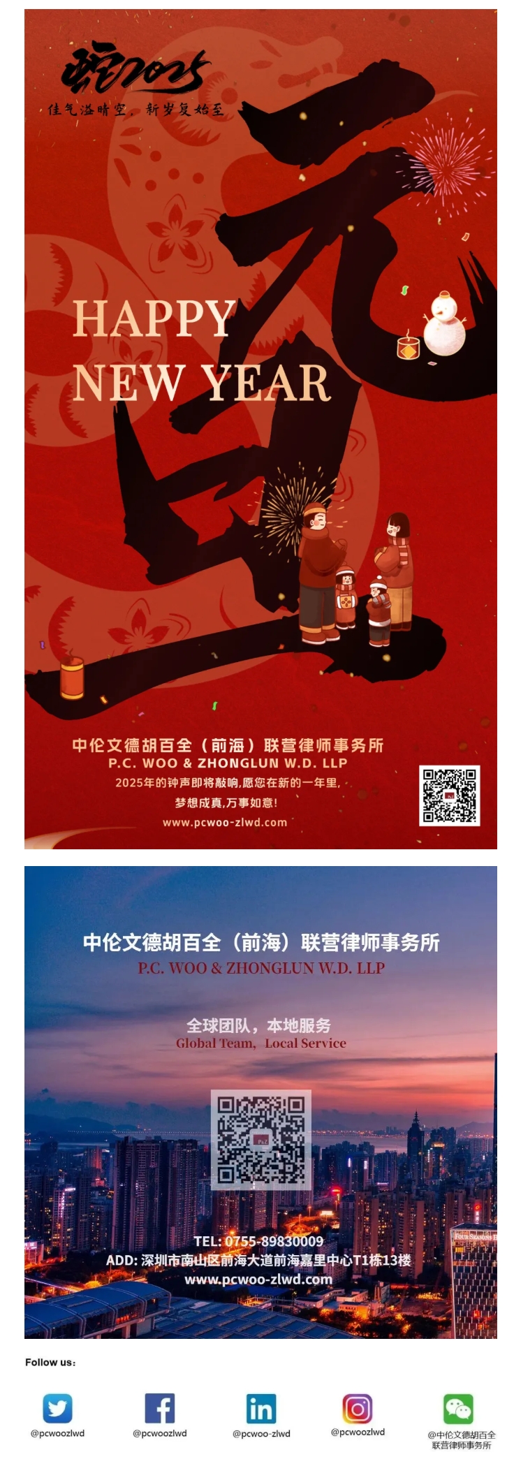 屏幕截图_14-1-2025_15391_mp.weixin.qq.com.jpeg