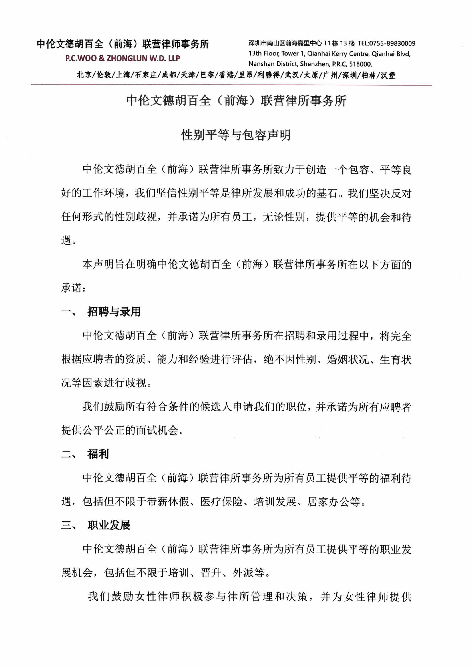 性别平等与包容声-20210618_00.jpg