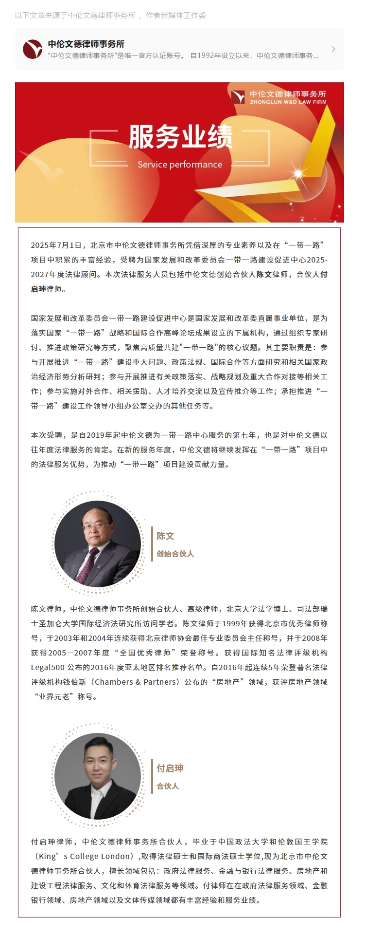 屏幕截图_16-7-2025_105731_mp.weixin.qq.com.jpeg