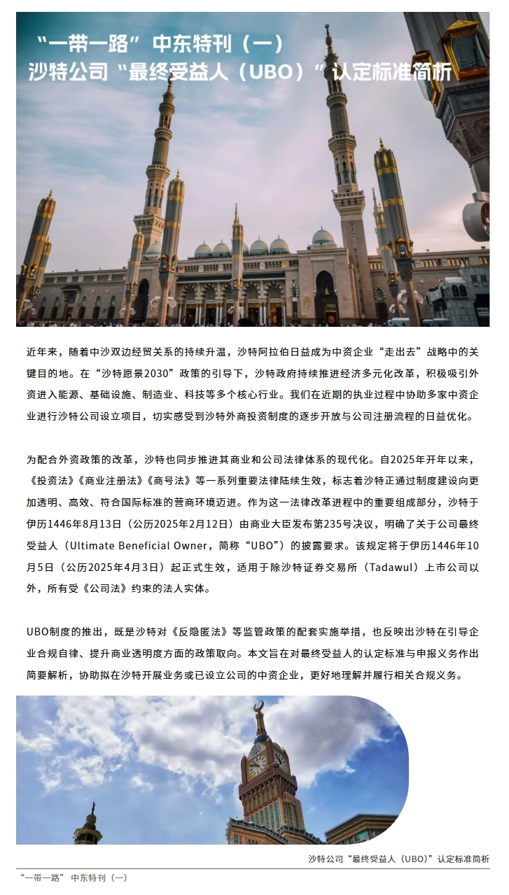 屏幕截图_28-7-2025_112230_mp.weixin.qq.com.jpeg