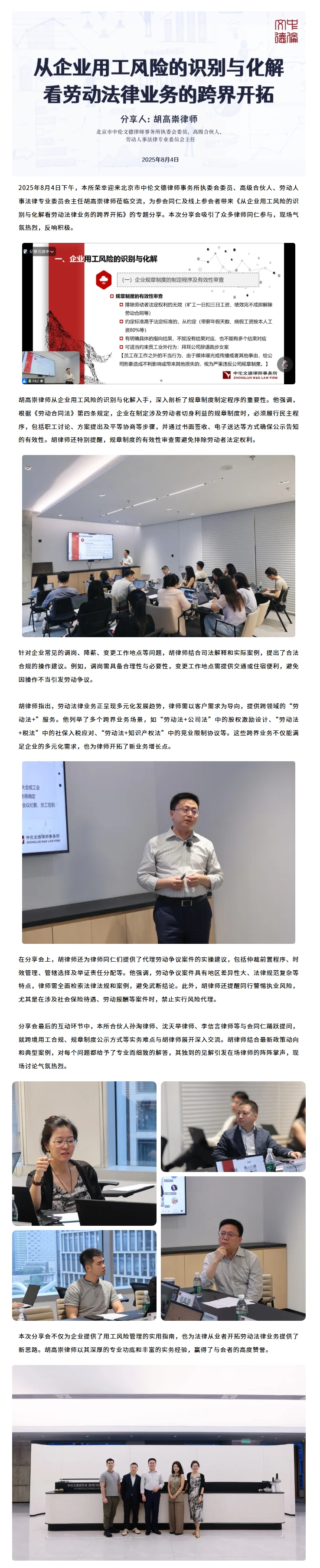 屏幕截图_8-8-2025_142135_mp.weixin.qq.com.jpeg