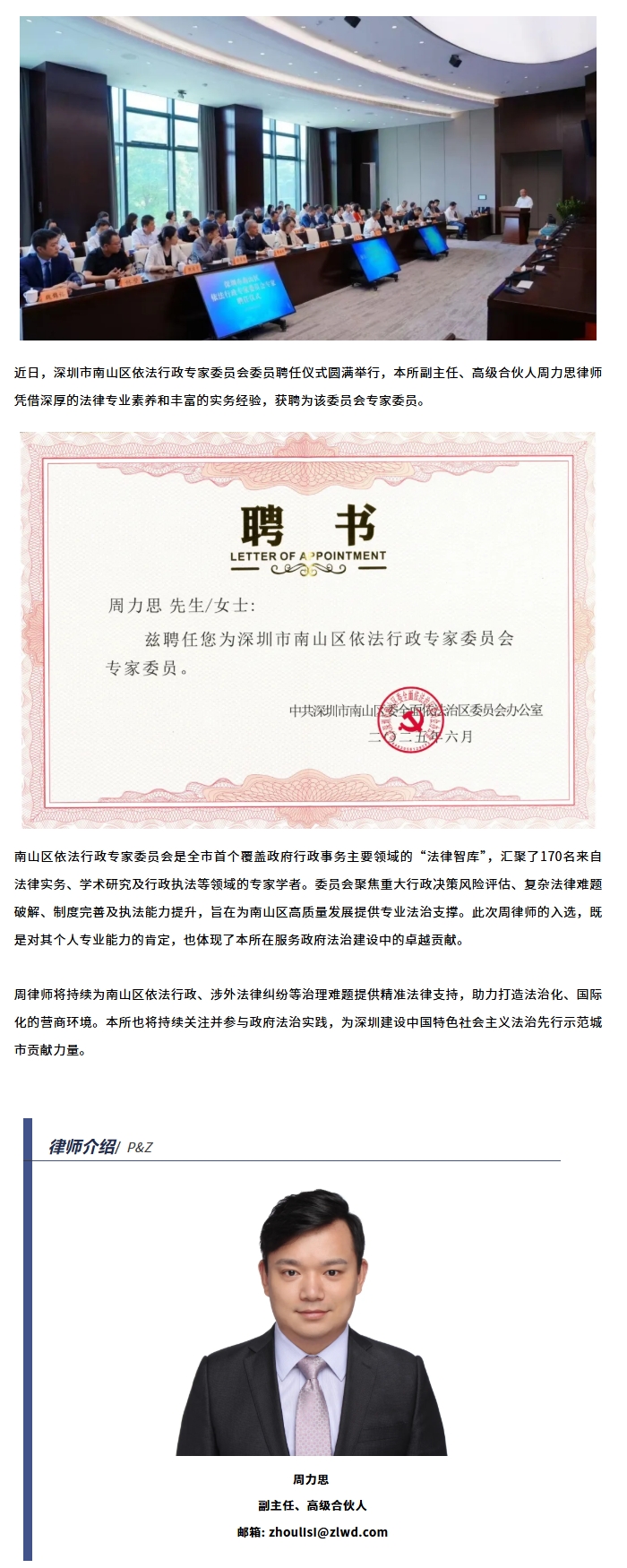 屏幕截图_11-8-2025_164115_mp.weixin.qq.com.jpeg
