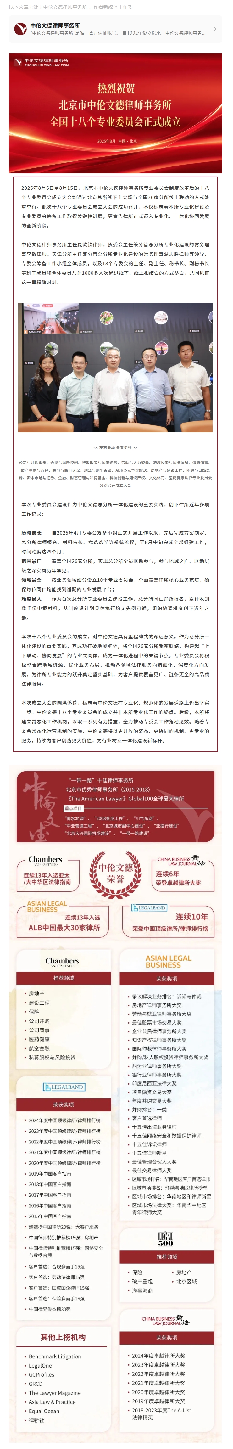 屏幕截图_18-8-2025_152747_mp.weixin.qq.com.jpeg
