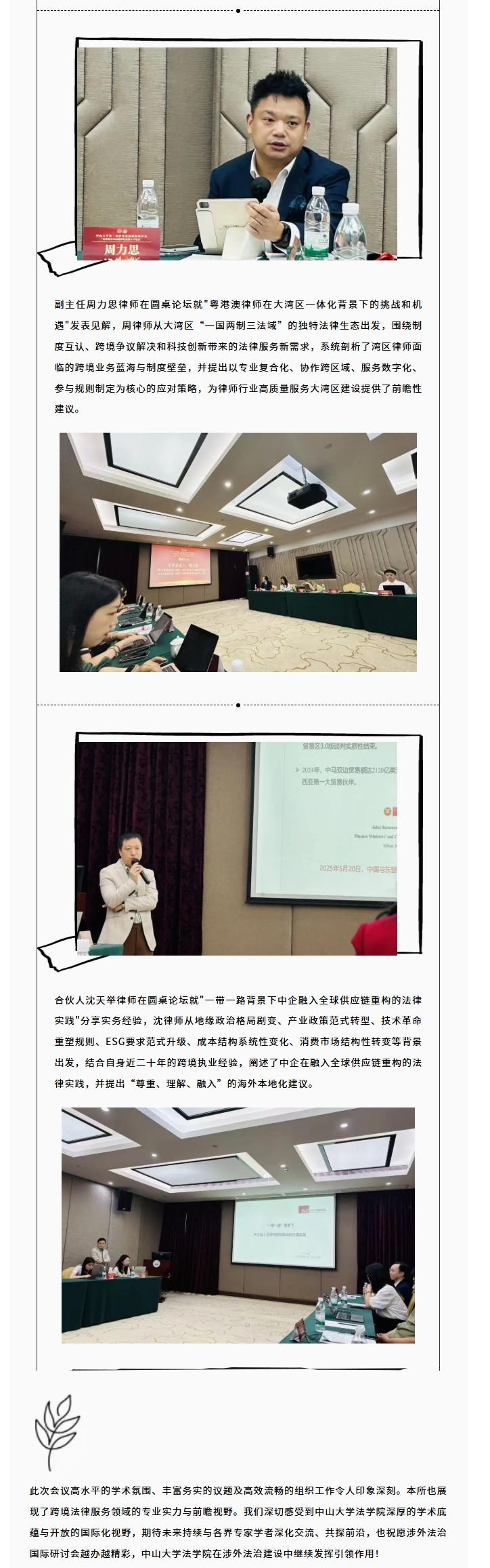 屏幕截图_3-9-2025_141857_mp.weixin.qq.com.jpeg
