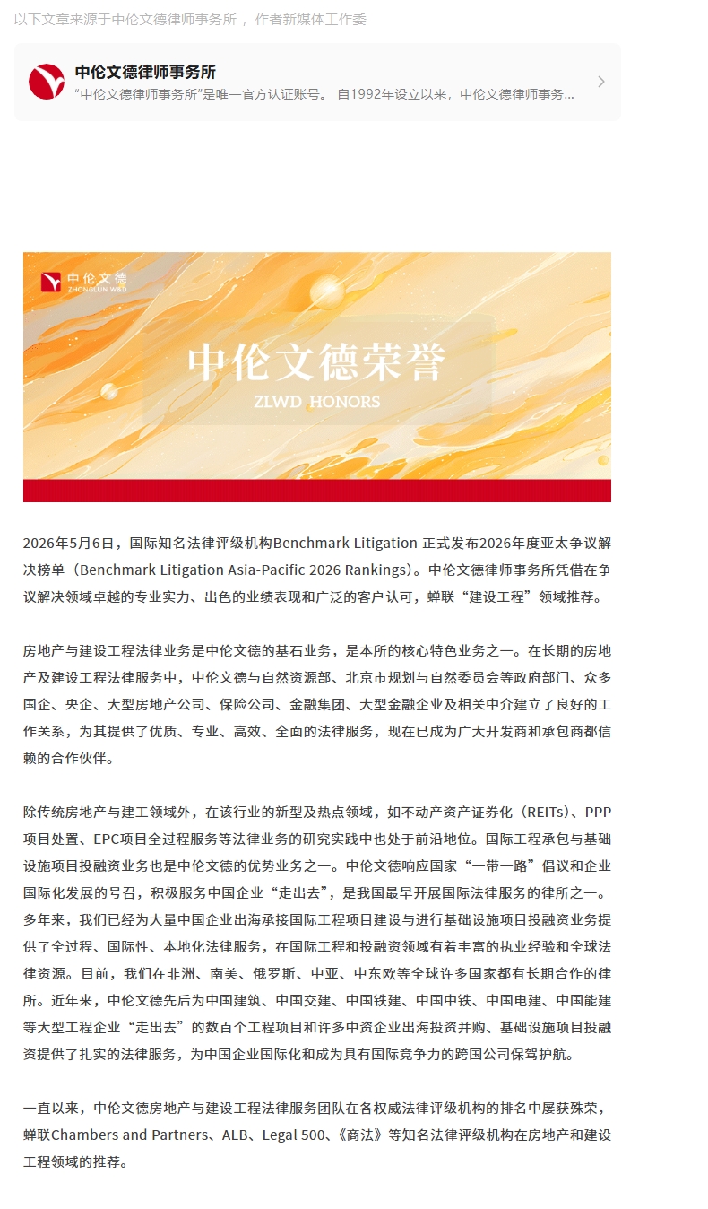屏幕截图_18-5-2026_161435_mp.weixin.qq.com.jpeg