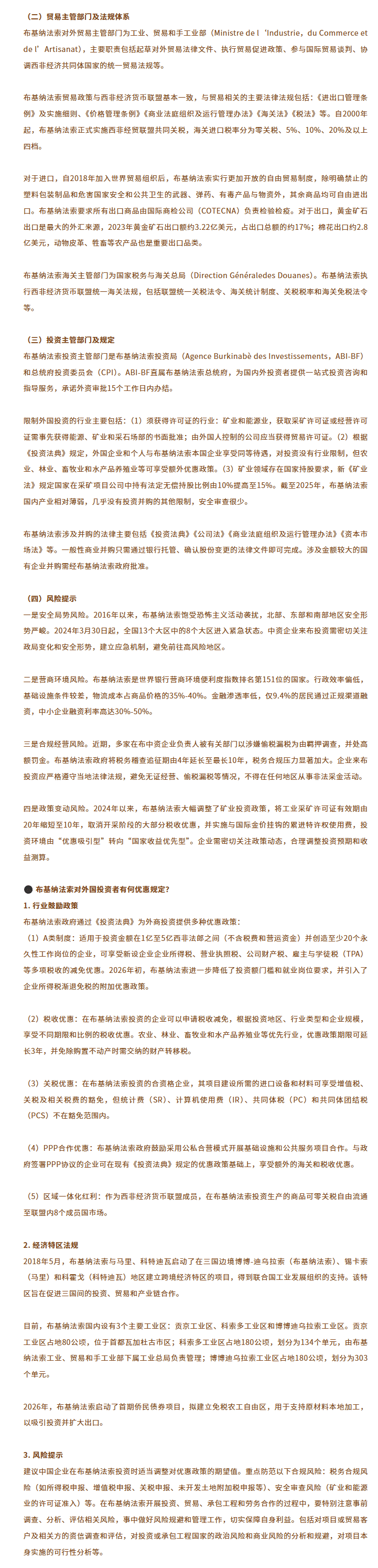 screencapture-mp-weixin-qq-s-NapfgFlmuhXlGTQ0sc7gzg-2026-07-13-12_19_56_08.gif