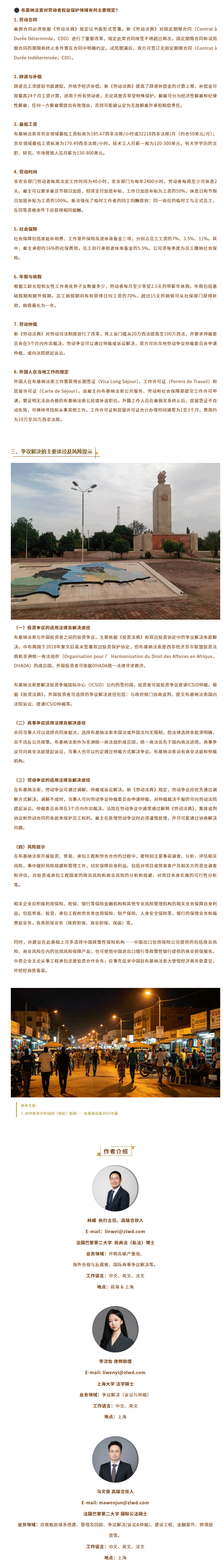 screencapture-mp-weixin-qq-s-NapfgFlmuhXlGTQ0sc7gzg-2026-07-13-12_19_56_14.gif