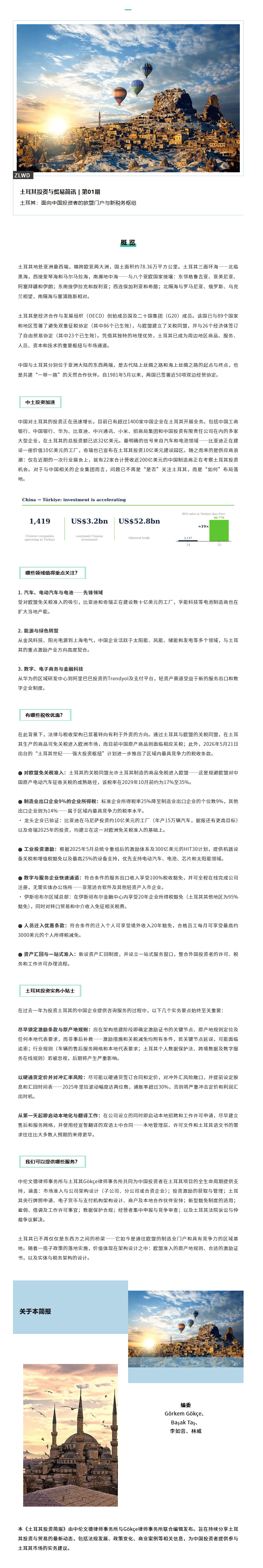 screencapture-mp-weixin-qq-s-z0UaMbBBi85dlT4rbu-HFg-2026-07-13-14_02_44_05.gif