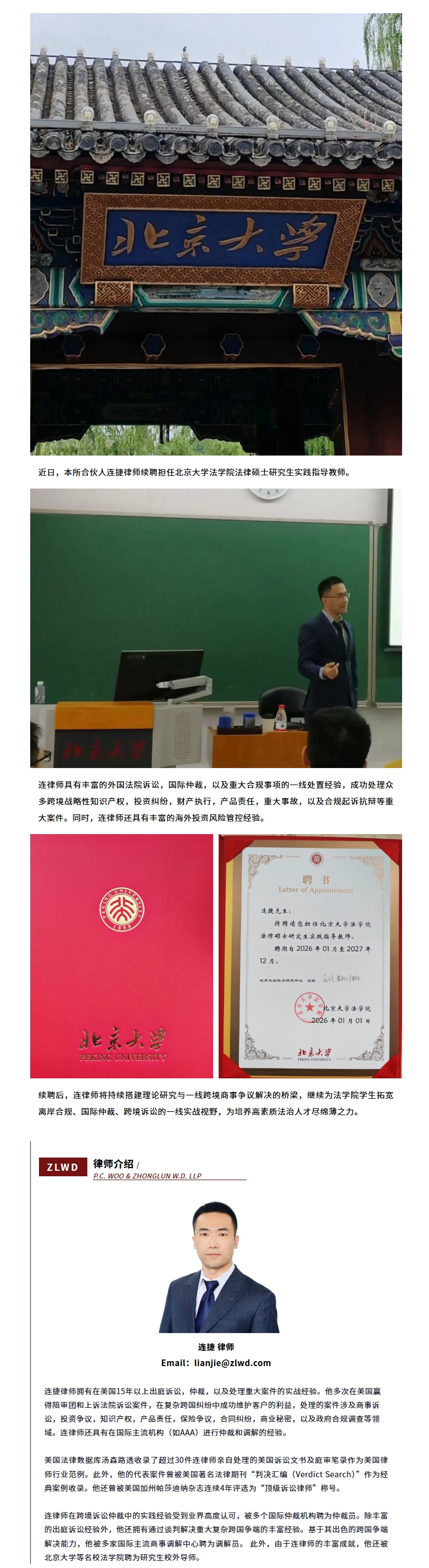 屏幕截图_17-7-2026_143226_mp.weixin.qq.com.jpeg