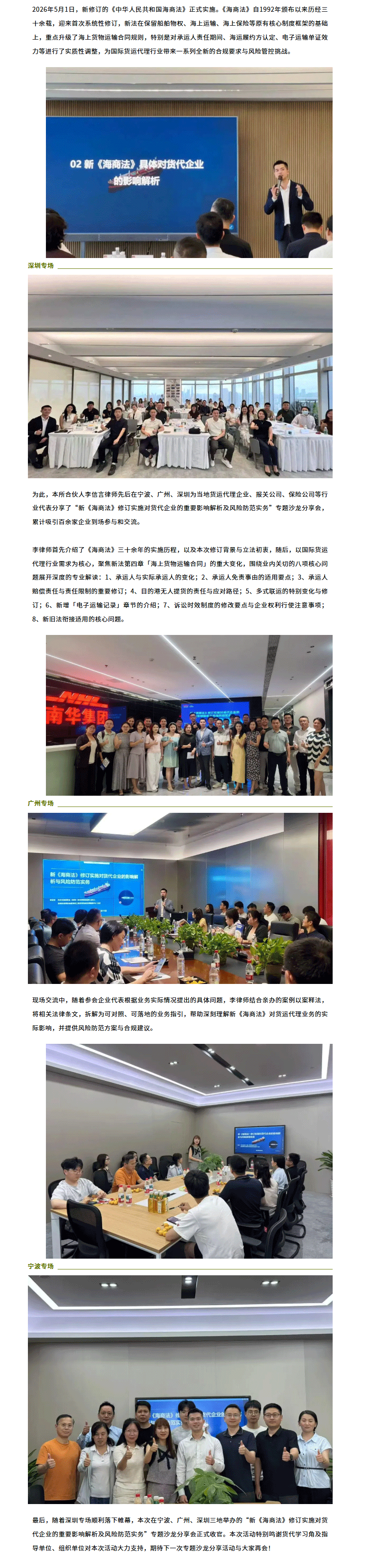 screencapture-mp-weixin-qq-s-J-N-pveqHvNUH3BbW6scOA-2026-07-23-14_18_08_05.gif