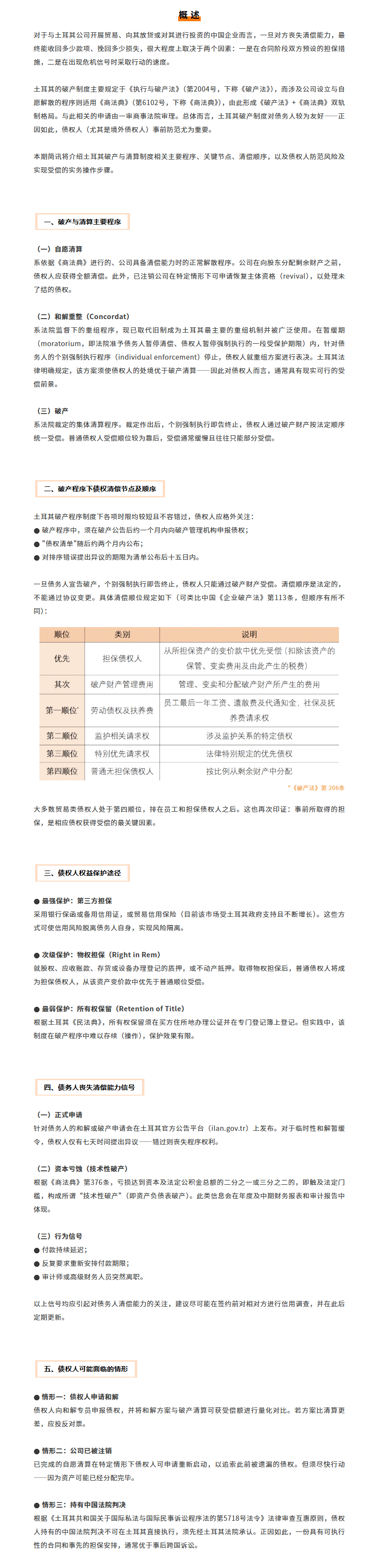 screencapture-mp-weixin-qq-s-P4-aHZEW-EaK0QoeZrzROg-2026-07-23-14_33_06_05.gif