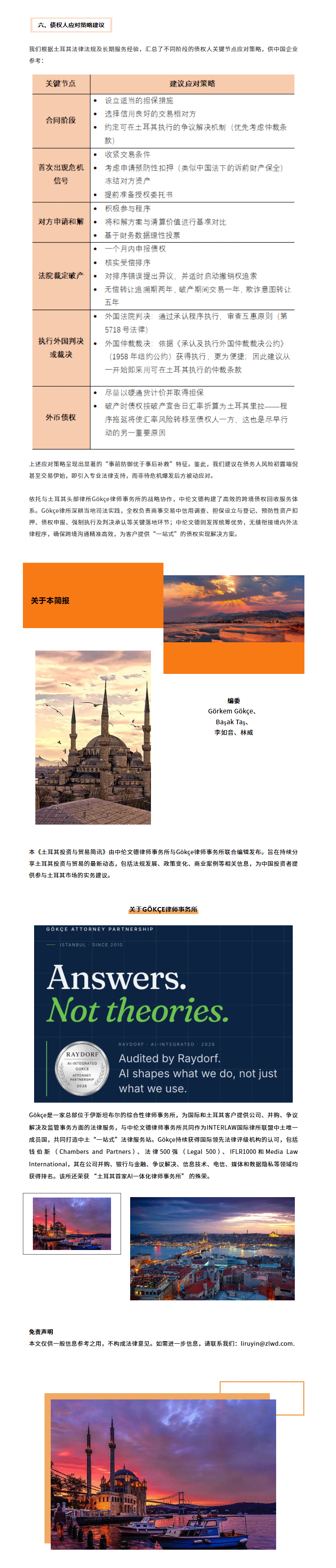 screencapture-mp-weixin-qq-s-P4-aHZEW-EaK0QoeZrzROg-2026-07-23-14_33_06_08.gif