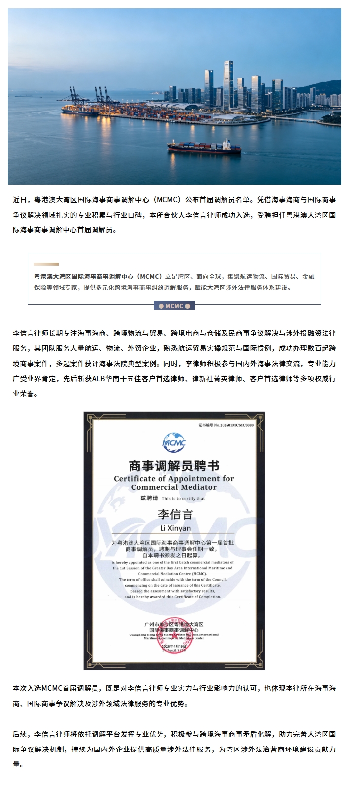 屏幕截图_19-8-2026_15261_mp.weixin.qq.com.jpeg