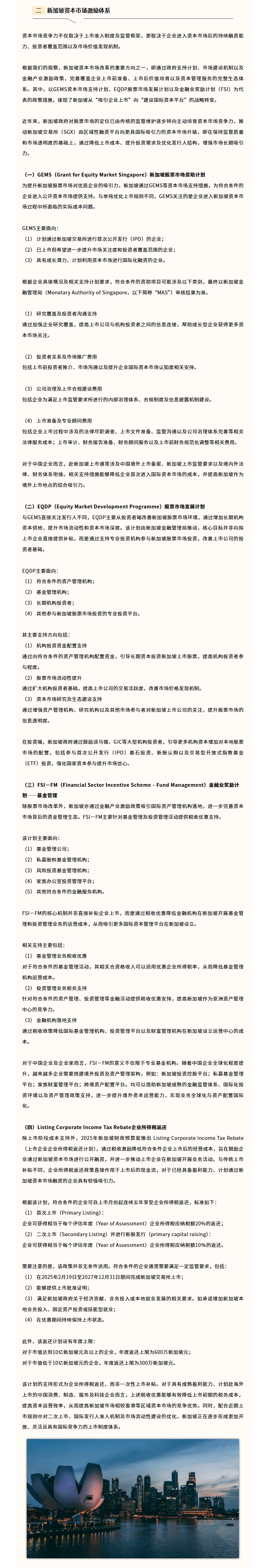 screencapture-mp-weixin-qq-s-FmPsONEftpCgW-QsNFlk8w-2026-09-07-15_00_55_11.gif