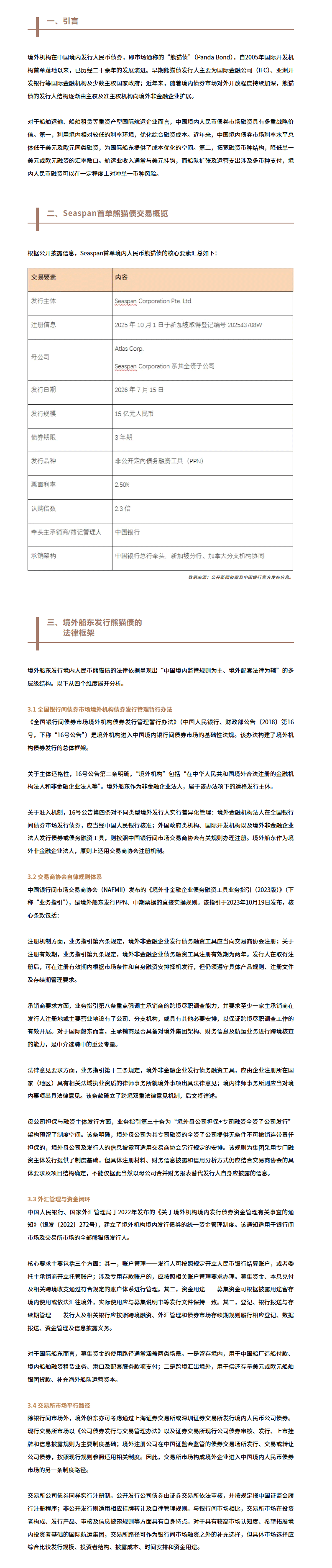 screencapture-mp-weixin-qq-s-y-JGScLxTqwvgpgFDlWeow-2026-09-21-10_17_27_08.gif