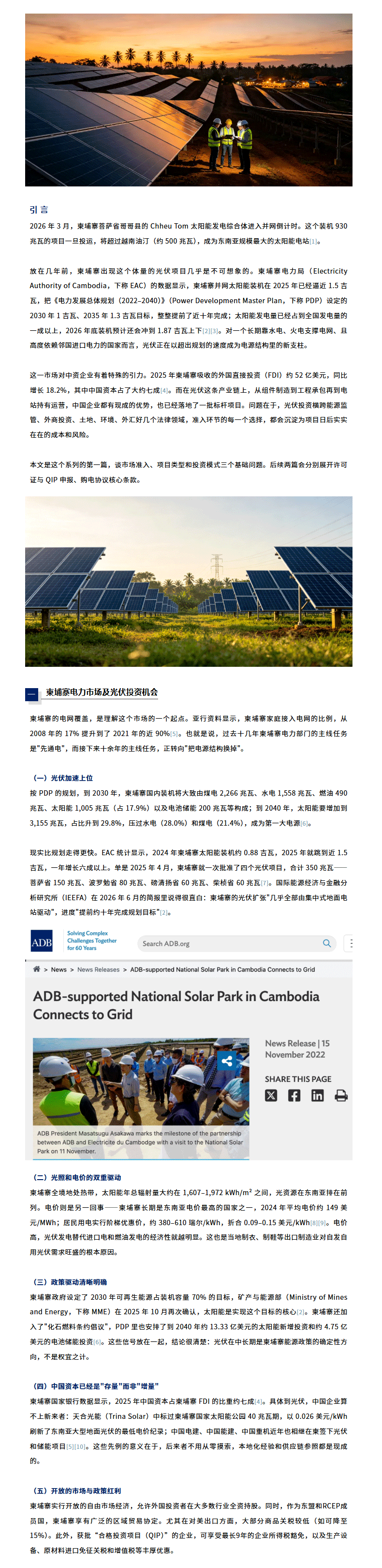screencapture-mp-weixin-qq-s-ktjEYvOCWy-5uoKA5JMqBQ-2026-09-21-10_27_54_05.gif