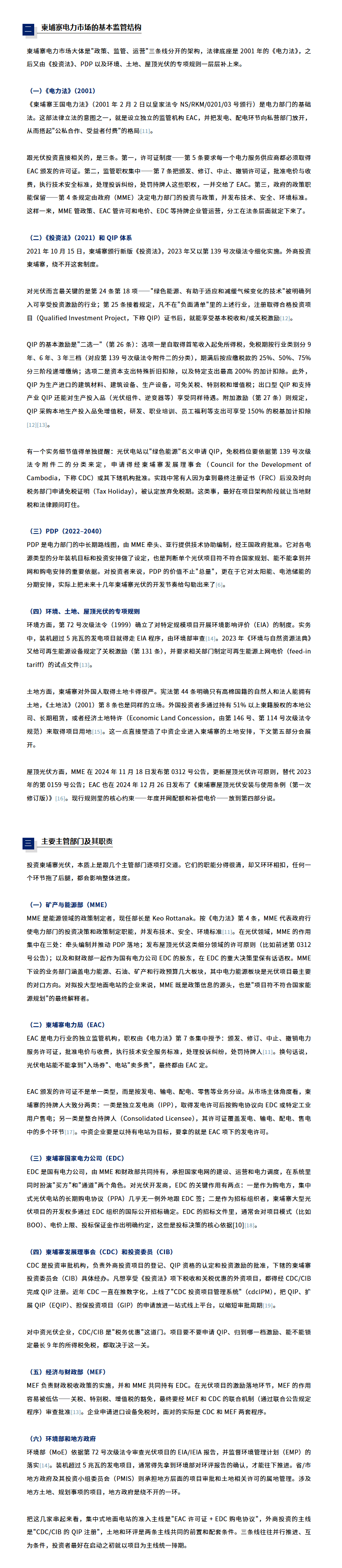 screencapture-mp-weixin-qq-s-ktjEYvOCWy-5uoKA5JMqBQ-2026-09-21-10_27_54_08.gif