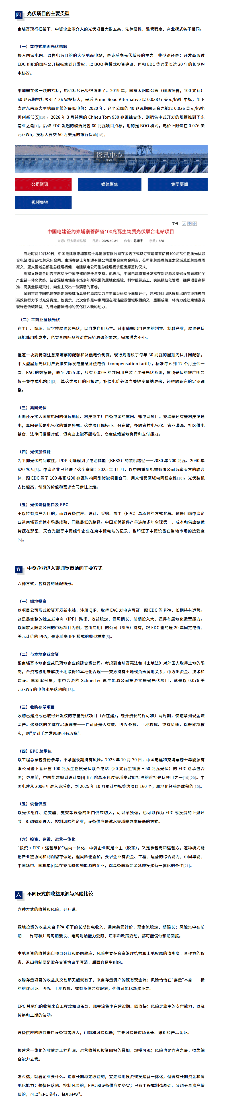 screencapture-mp-weixin-qq-s-ktjEYvOCWy-5uoKA5JMqBQ-2026-09-21-10_27_54_11.gif