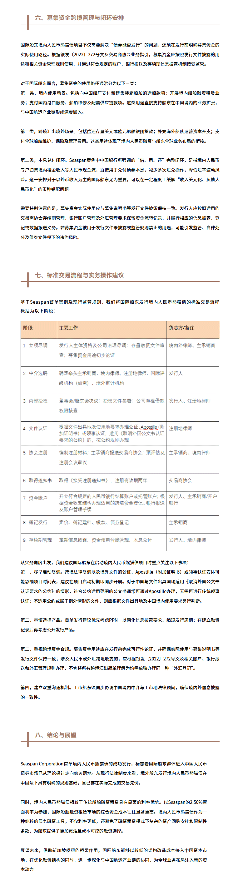 screencapture-mp-weixin-qq-s-y-JGScLxTqwvgpgFDlWeow-2026-09-21-10_17_27_14.gif